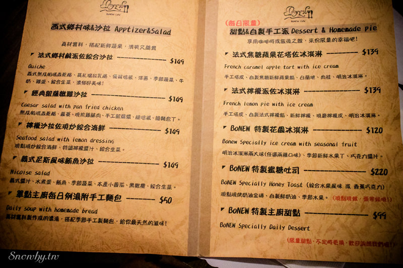 桃園龍潭, BoNEW Café,鄉村風義式料理,義大利麵,蜜糖吐司,寵物友善餐廳