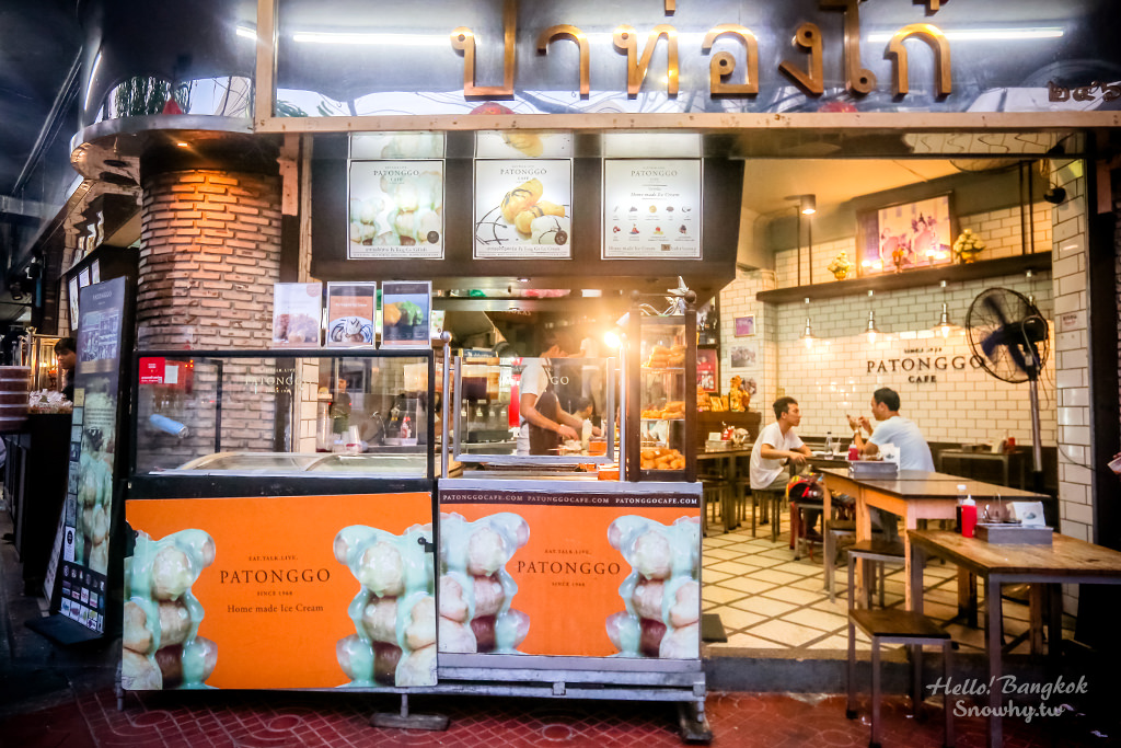 泰國曼谷,舊城區,油條咖啡館,Patonggo Cafe,創意油條小點心,曼谷美食
