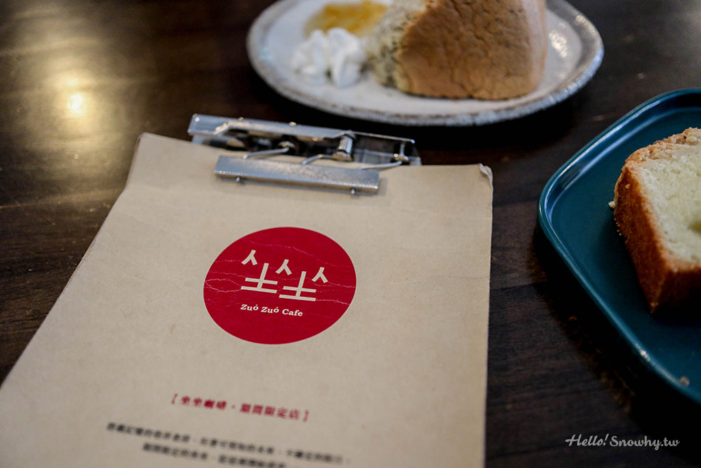 台北咖啡廳,捷運站美食,坐坐咖啡,老房咖啡廳