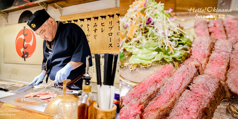 肉屋ししや,沖繩美食,國際通美食,黑毛和牛
