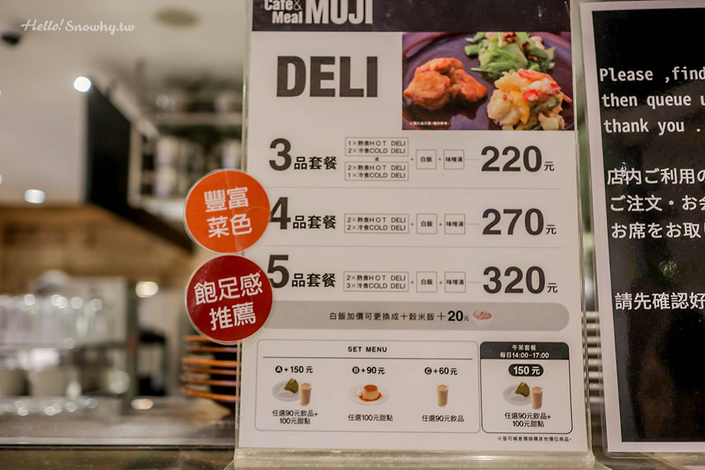 Café&Meal MUJI, 無印良品咖啡館,無印良品,台北捷運站美食,市府站美食