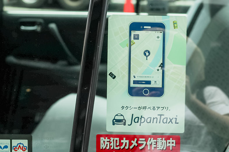 Japan Taxi,日本免費叫計程車APP,日本線上叫車,日本叫車APP,下載教學,日本免費叫車,日本交通