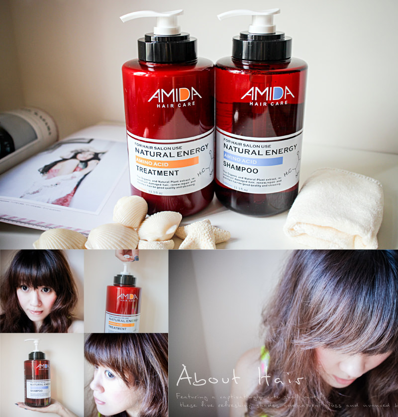 Amida 蜜拉胺基酸洗髮/護髮組