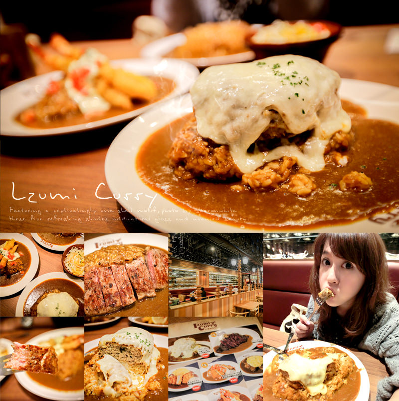 Izumi Curry,台北京站,大阪咖哩飯,12盎司起司漢堡肉,台北車站美食,咖哩飯